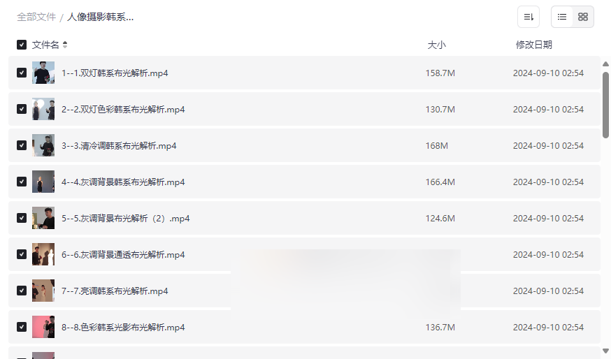 《韩系人像摄影灯光视频课程》高级布光技巧网盘资源下载-云盘资源分享