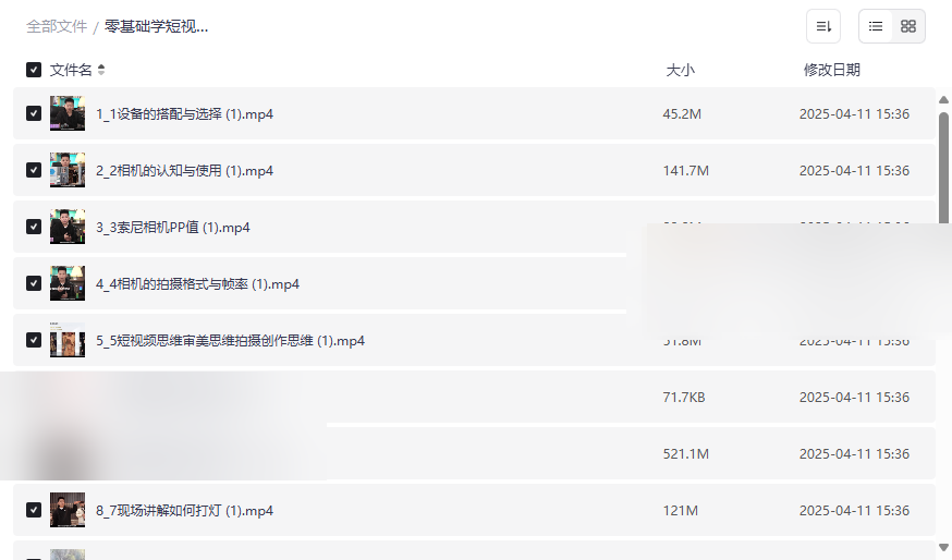 《零基础短视频剪辑摄影思维逻辑》全套网盘资源免费下载-云盘资源分享
