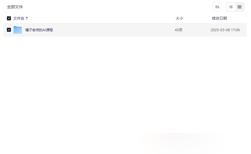 《Adobe Illustrator零基础到精通教程》免费网盘资源下载-云盘资源分享