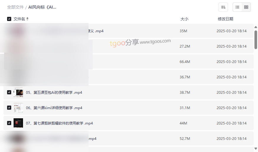 《AI与视频制作全攻略：从入门到精通实战课程》免费网盘资源下载-云盘资源分享