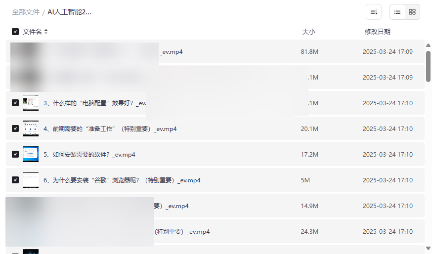 《AI人工智能20种变现玩法教程》免费网盘资源下载，轻松月入过万-云盘资源分享