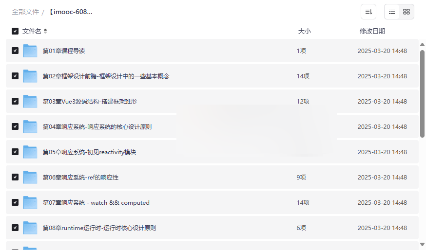 《Vue3源码解析与框架构建实战》免费网盘资源下载-云盘资源分享