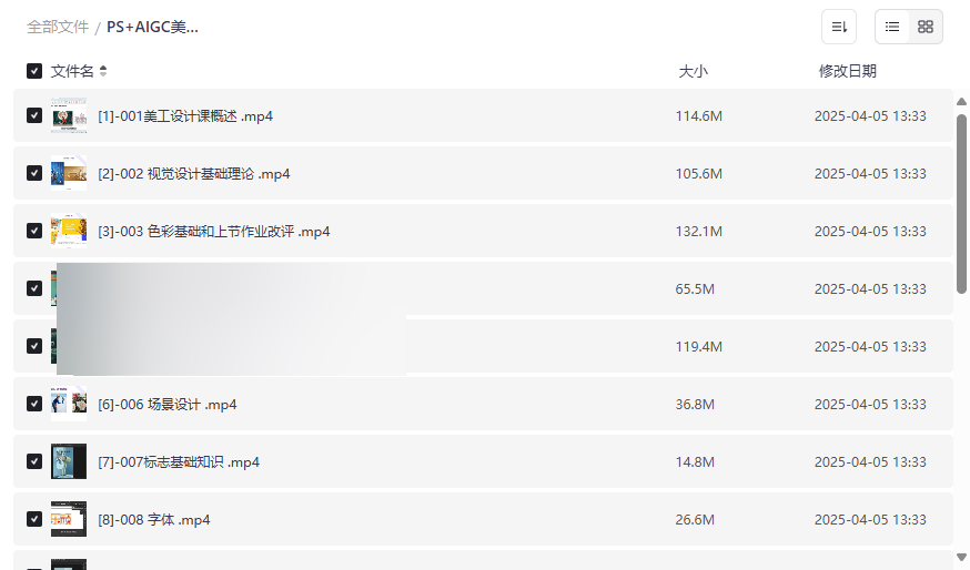 《PS+AIGC美工课》电商视觉设计AI辅助实战教程网盘资源下载-云盘资源分享