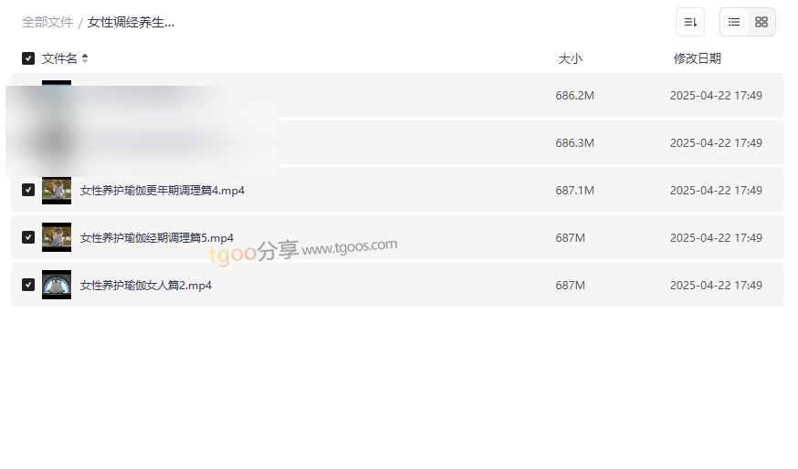《女性调经养生瑜伽全集》免费网盘资源下载调理内分泌 + 缓解痛经 + 塑形美体-云盘资源分享