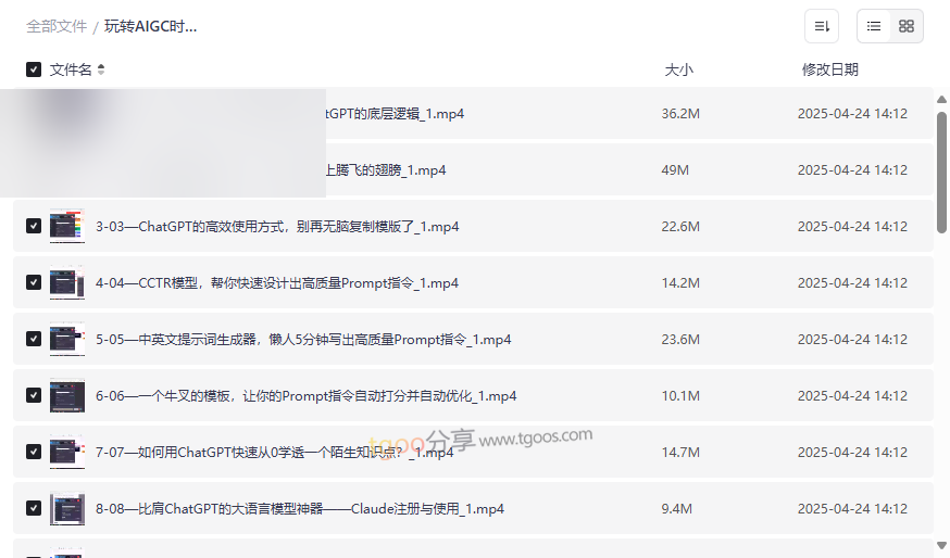 《AIGC时代自媒体运营AI课程》从零进阶高效变现网盘资源下载-云盘资源分享