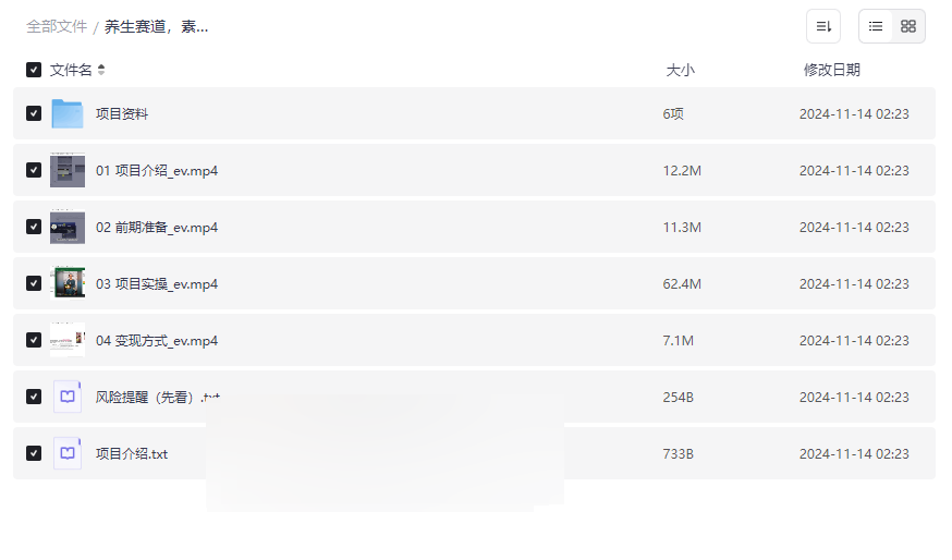 《养生赛道素人IP打造实战资源包》免费网盘下载，月入1w+变现指南-云盘资源分享