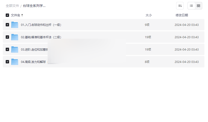 《台球全系列学习视频教程》免费网盘资源下载从入门到精通-云盘资源分享