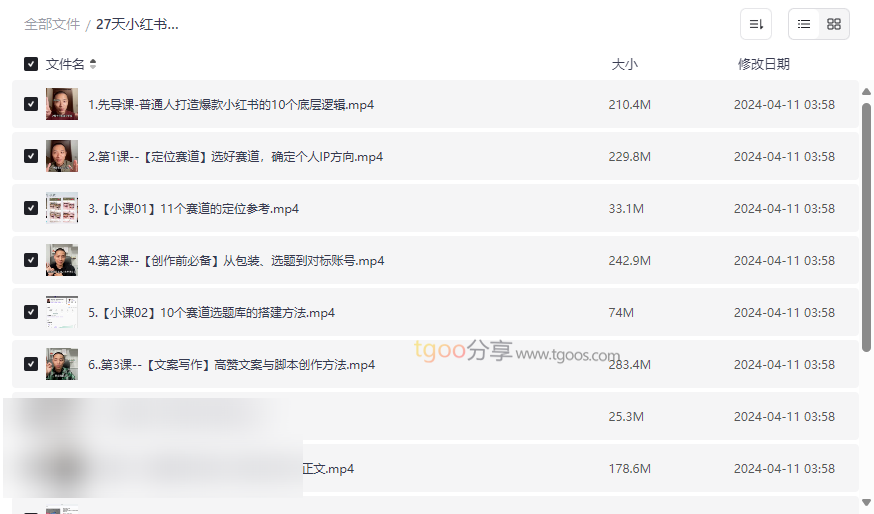 《27天小红书涨粉打造爆款笔记》系统课程网盘资源免费下载-云盘资源分享