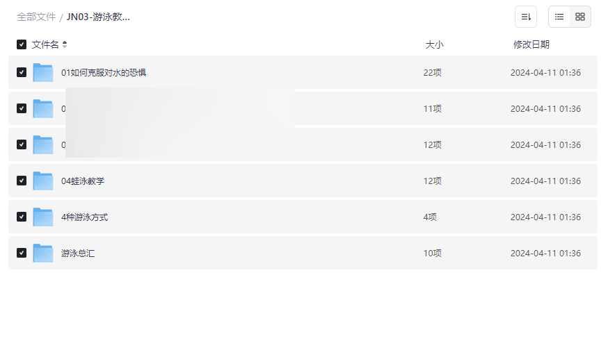 《JN03-游泳教学视频最全全集》免费网盘资源下载零基础到专业技巧全覆盖-云盘资源分享