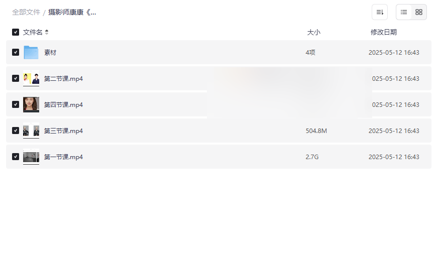 《海马体证件照速成教程》免费网盘资源下载专业摄影与后期精修指南-云盘资源分享