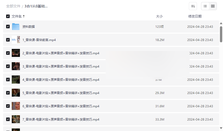 《零基础到自由交流英语3合1课程》高效网盘资源下载-云盘资源分享