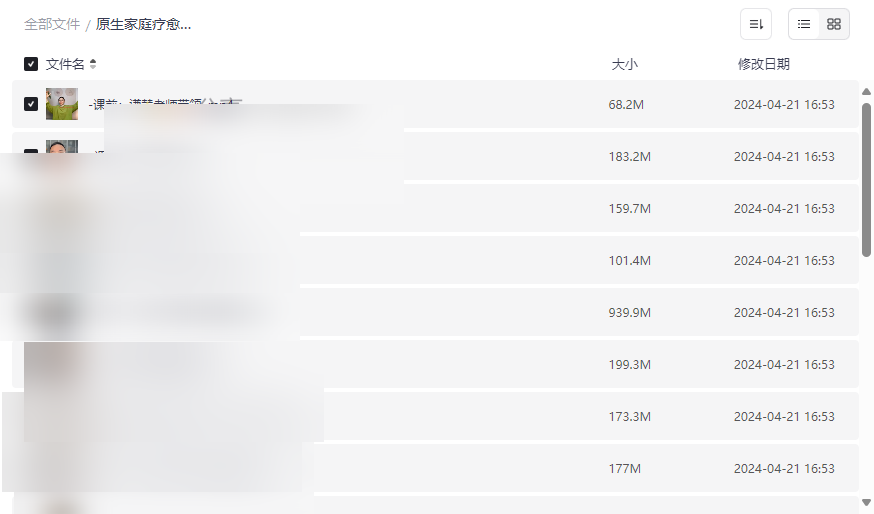 《原生家庭疗愈男性+女性篇》国际导师课程网盘资源下载-云盘资源分享
