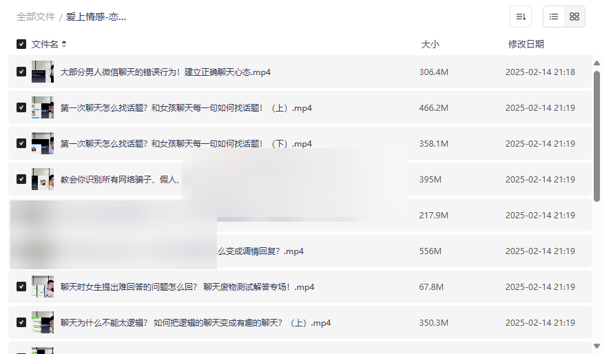 《聊天三十六计》恋爱沟通技巧精品课-免费网盘资源下载-云盘资源分享
