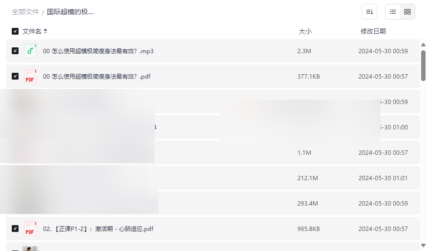 《国际超模极简瘦身课》高效减脂塑形不反弹网盘资源下载-云盘资源分享
