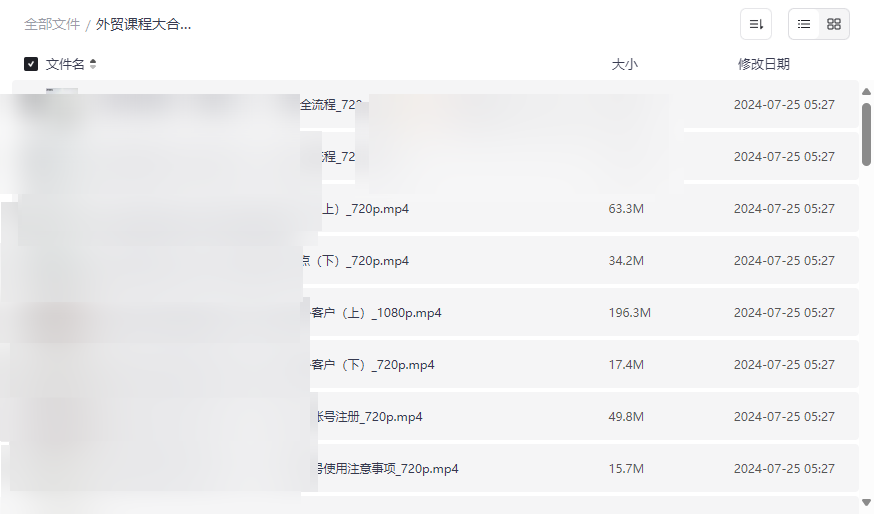 《外贸课程大合集—新手到外贸精英全流程(送工具资料)》免费网盘资源下载-云盘资源分享