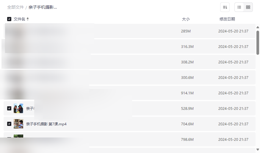 《亲子手机摄影教程》40节全系列视频课程网盘下载-云盘资源分享