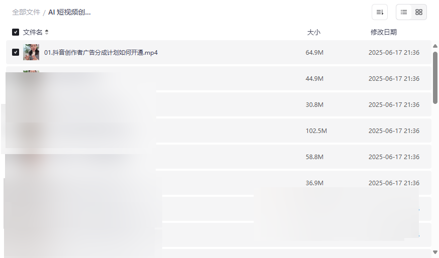 《AI短视频创作与电商运营全攻略》免费网盘资源下载-云盘资源分享