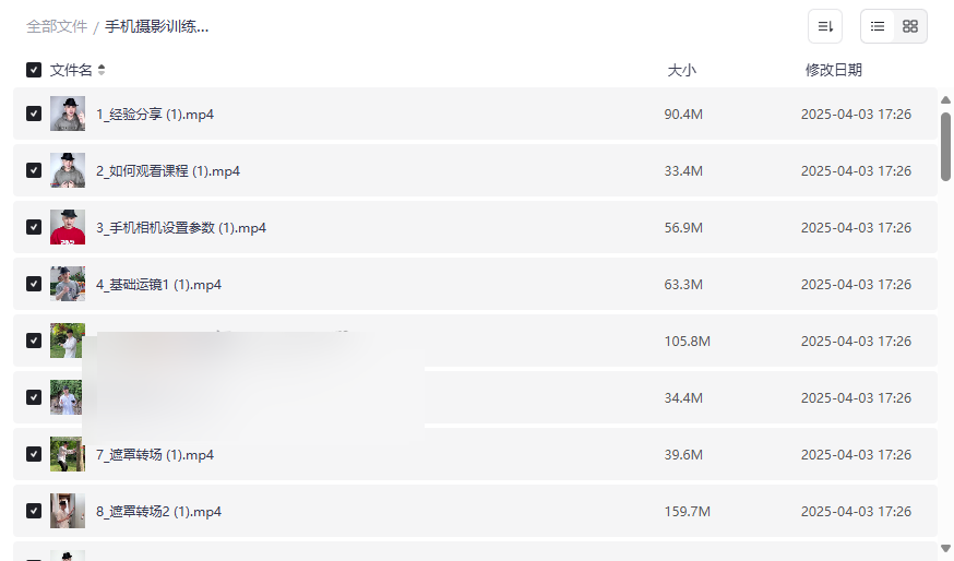 《手机摄影训练营随手拍大片》实战视频课程网盘资源下载-云盘资源分享