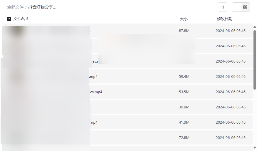 《抖音好物分享变现课》从零到精通变现全攻略网盘资源下载-云盘资源分享