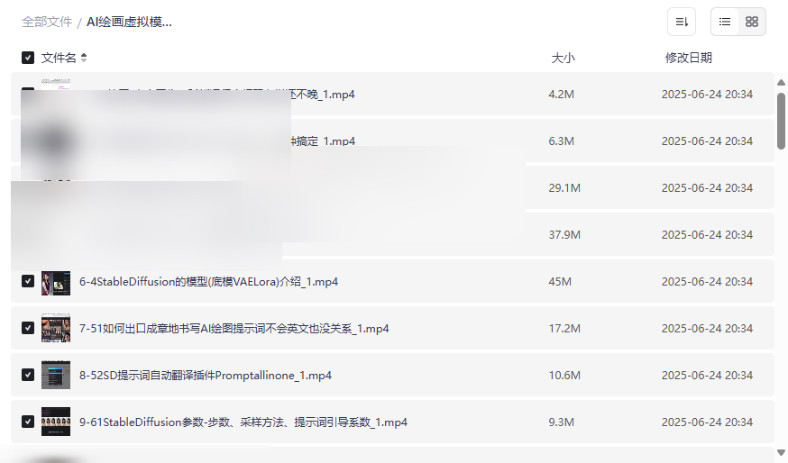 《AI绘画虚拟模特电商图0到精通》免费网盘资源下载-云盘资源分享