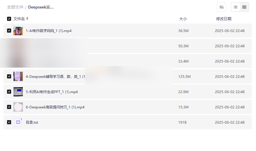 《Deepseek实战技巧—手把手教学版》免费网盘资源下载-云盘资源分享