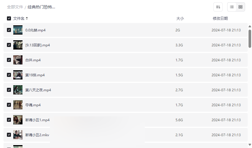 《全球经典恐怖片87部超全合集》高清珍藏版网盘资源下载-云盘资源分享