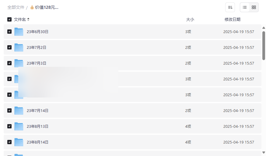 《2023年知识星球付费课程合集》免费网盘资源下载-云盘资源分享