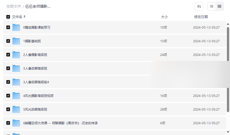 《伍伍老师摄影全套资源》免费网盘下载从基础到大师级摄影技巧合集-云盘资源分享