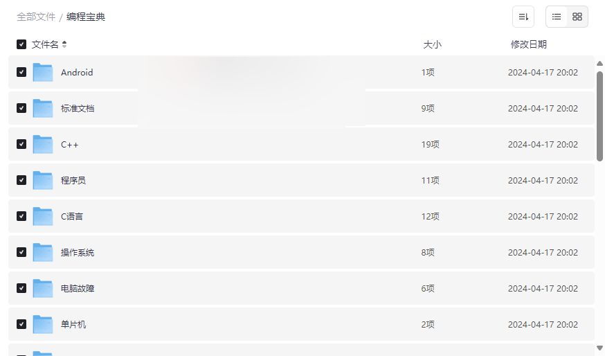 《编程宝典：从入门到精通的编程开发资源合集》免费网盘下载-云盘资源分享