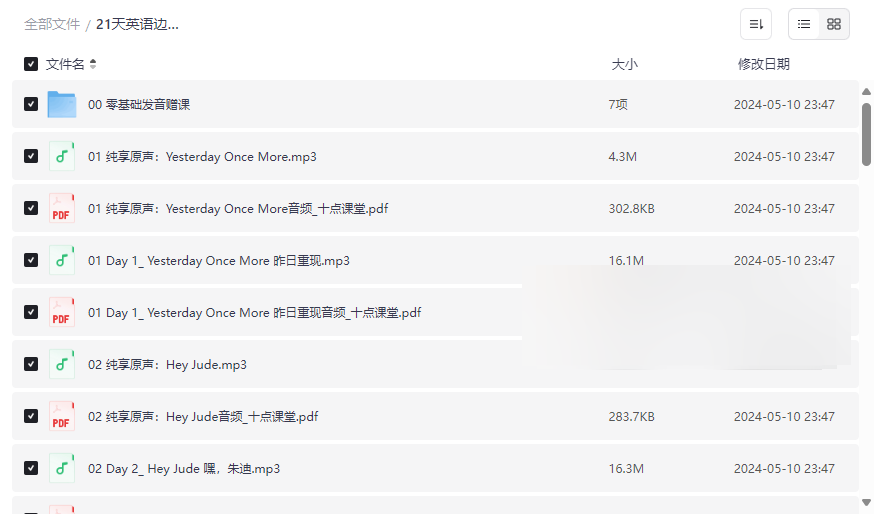 《21天英语边唱边学》免费网盘资源下载听说突破与发音训练-云盘资源分享