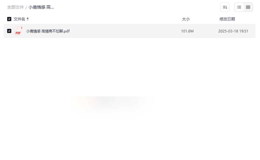 《小鹿情感高情商不尬聊》高效沟通技巧网盘资源下载-云盘资源分享
