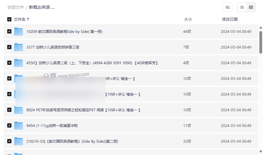 《新概念英语与剑桥英语全套名师课程》免费网盘资源下载-云盘资源分享