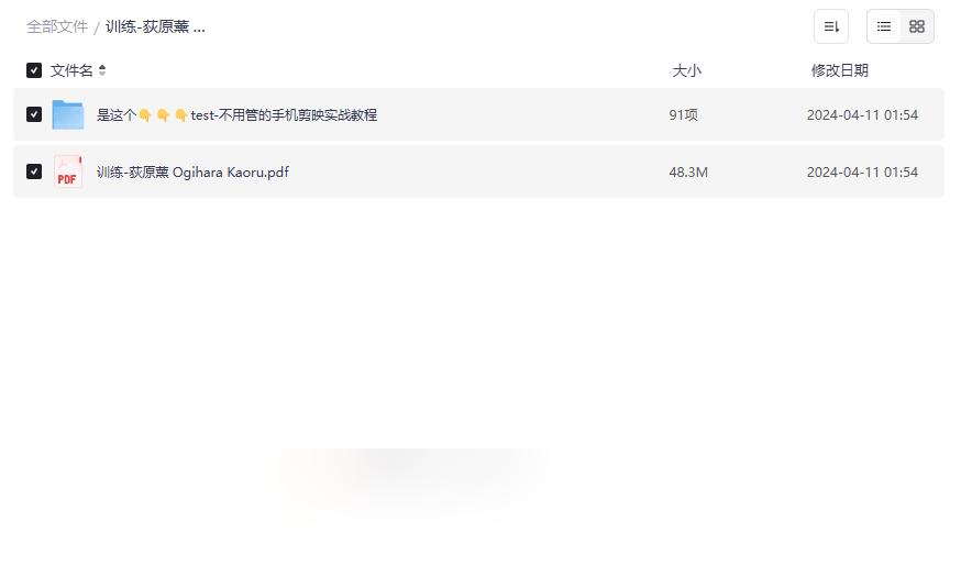 《手机剪映实战教程》从入门到精通网盘资源合集下载-云盘资源分享