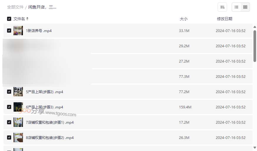 《闲鱼开店三天实操核心课程》高密度实战网盘资源下载-云盘资源分享
