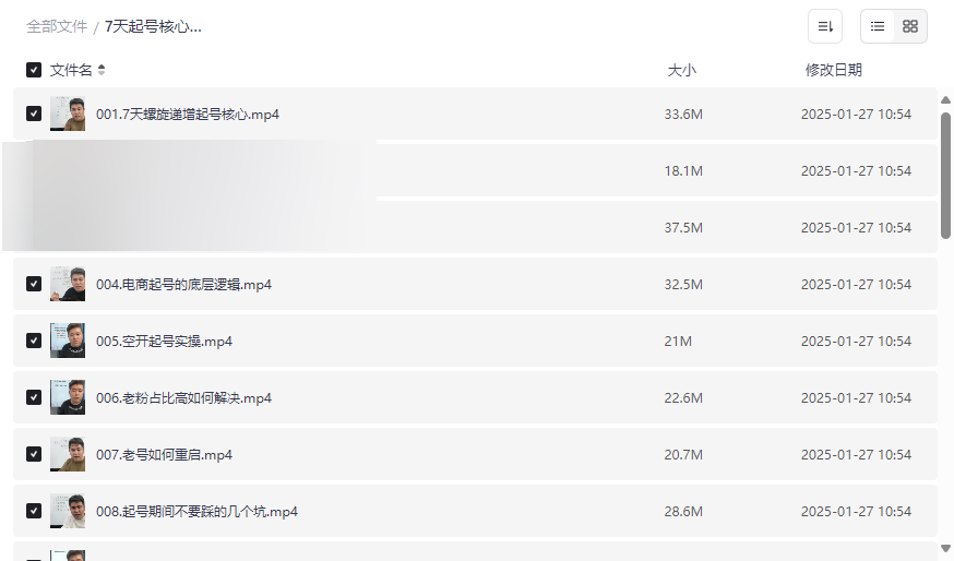 《7天起号核心打造爆款直播间》电商直播运营实战课程网盘资源下载-云盘资源分享