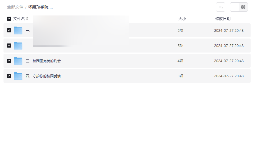 《坏男孩学院校园恋爱课程》免费网盘资源下载校园脱单与情感提升指南-云盘资源分享