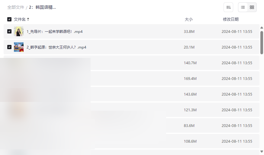 《韩语零基础到TOPIK1速成精讲》免费网盘资源下载-云盘资源分享