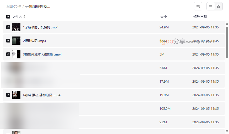 《手机摄影构图从新手到大师》免费网盘资源下载从入门到精通全攻略-云盘资源分享