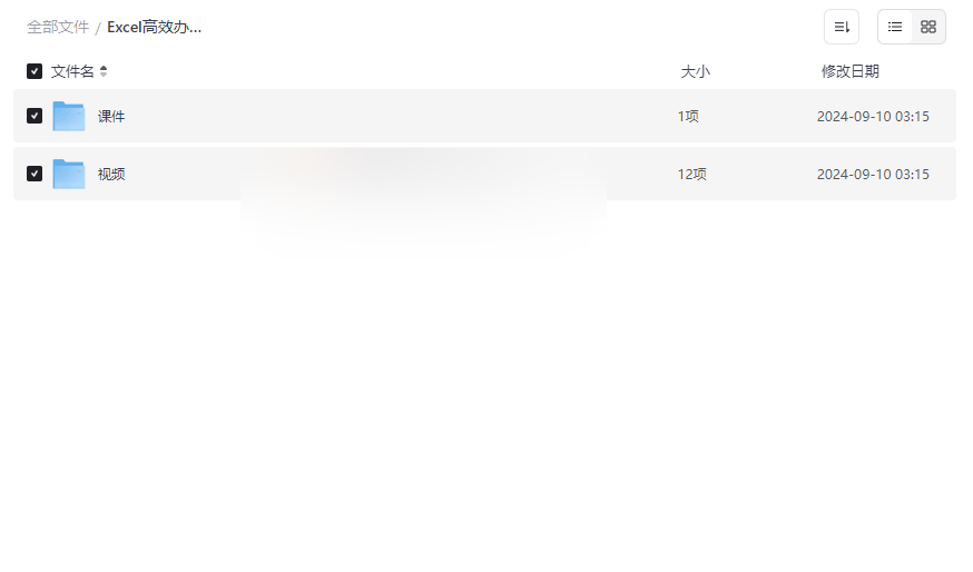 《Excel数据图表高效办公》全套网盘资源下载提升职场竞争力-云盘资源分享