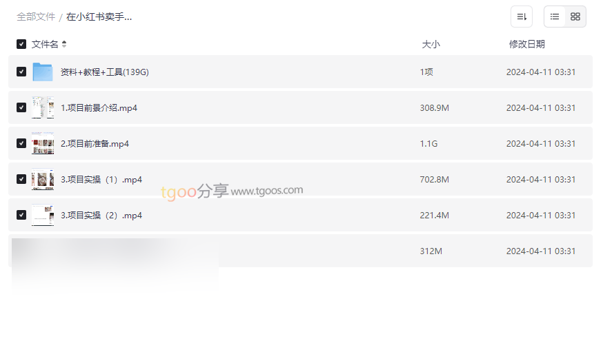《小红书手工饰品创业指南》月入50000+完整资源包免费下载-云盘资源分享
