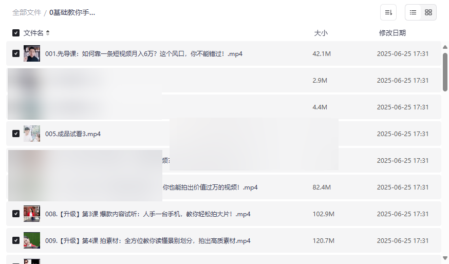 《0基础手机拍摄剪辑变现课》全流程实战网盘资源下载-云盘资源分享