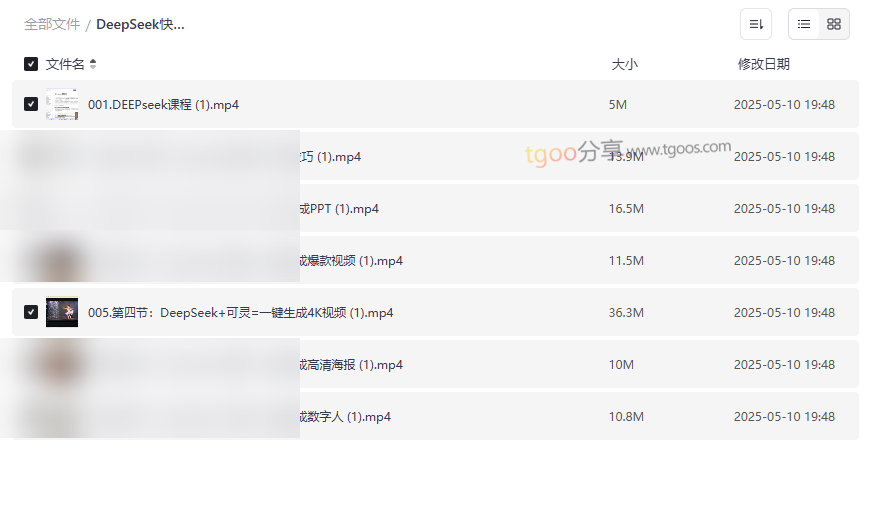 《DeepSeek AI工具保姆级教程》从入门到精通网盘资源下载-云盘资源分享