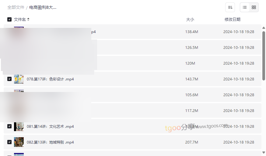 《电商爆款产品策划系统升级课》免费网盘资源下载8大盈利体系全解析-云盘资源分享