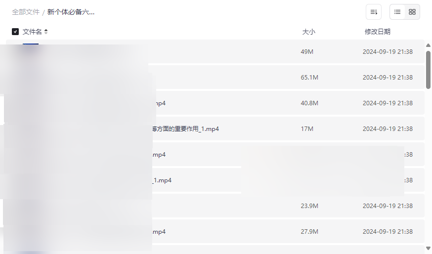 《新个体必备六种能力》课程视频合集免费网盘资源下载-云盘资源分享