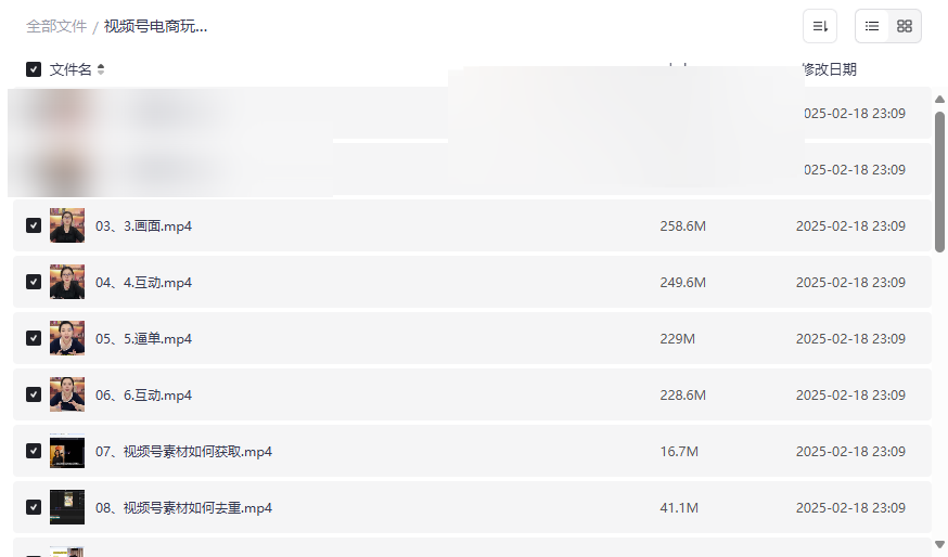 《视频号电商玩法流程》实战资源合集免费下载直播带货+无人直播+选品策略-云盘资源分享
