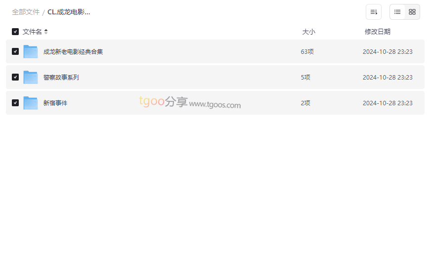 《成龙电影合集》高清珍藏版网盘资源下载动作经典与稀有影片全集-云盘资源分享