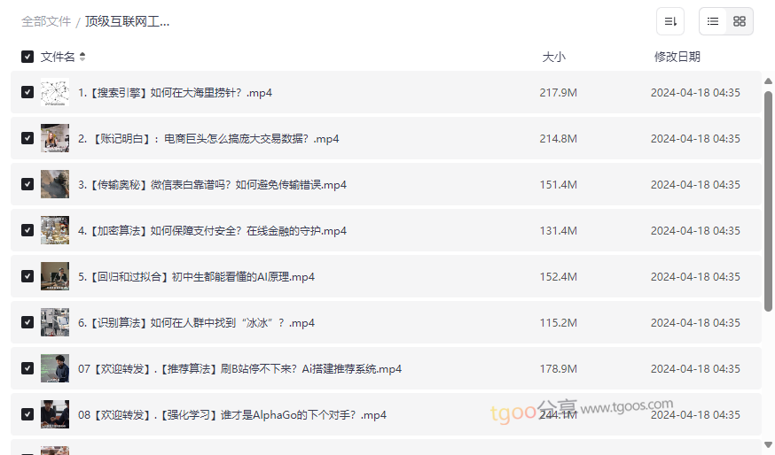 《顶级互联网工程师计算机思维课》系统化网盘资源合集下载-云盘资源分享