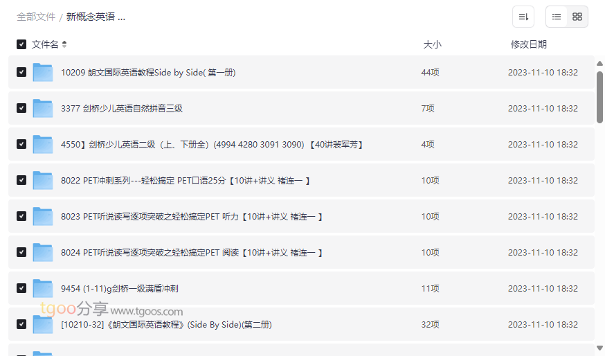 《新概念英语与剑桥英语全阶段学习资源包》免费网盘下载少儿启蒙到高阶考试全覆盖-云盘资源分享