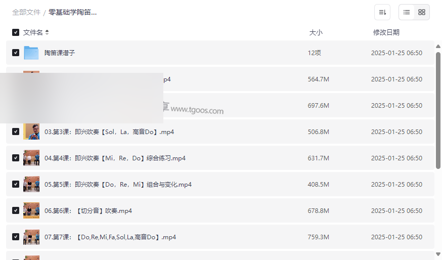 《零基础学陶笛［完结］》免费网盘资源下载系统课程+乐谱配套-云盘资源分享
