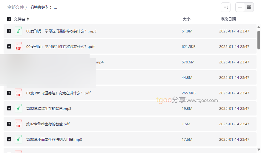 《道德经》小而美生存策略资源包道家智慧与现代生存法则深度解析-云盘资源分享